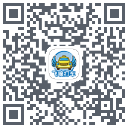 飞嘀打车 QRcode
