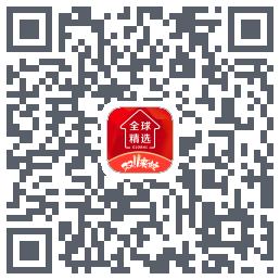 全球家精选的下載二維碼