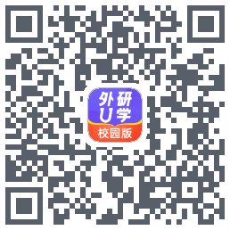 外研U学校园版のダウンロードQRコード