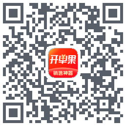 开单果的下載二維碼