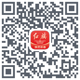 红旗智联 QRcode