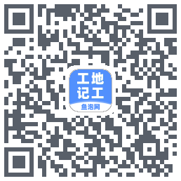 工地记工codice QR per il download