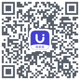 U净-商家版的下載二維碼