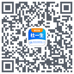 杜一生系统 QRcode