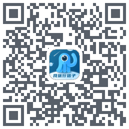 墨鱼旅行du code QR de téléchargement