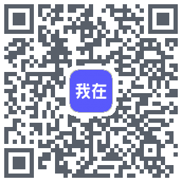 我在AI的下載二維碼