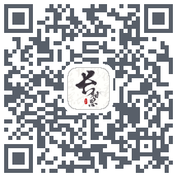 长相思的下載二維碼