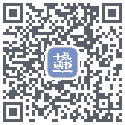 十点读书-Debug的下載二維碼