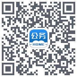 公务之家 QRcode