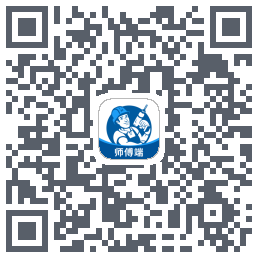 左右手师傅端的下載二維碼