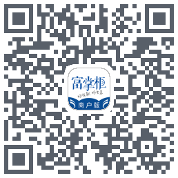 富掌柜商户版的下載二維碼