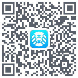 掌上大学的下載二維碼