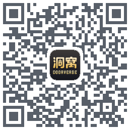 洞窝のダウンロードQRコード