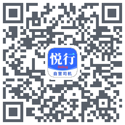 悅行車主código QR de descarga de