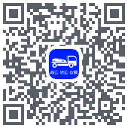 车拖车Download QR-Code