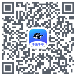 千鱼千寻的下载二维码