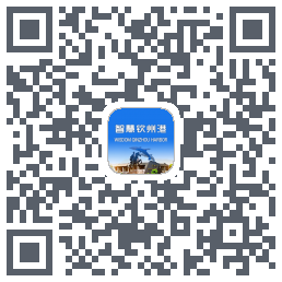 智慧钦州港 QRcode