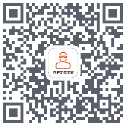帮护定位专家 QRcode