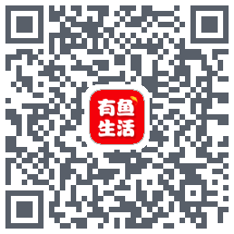 有鱼生活的下載二維碼