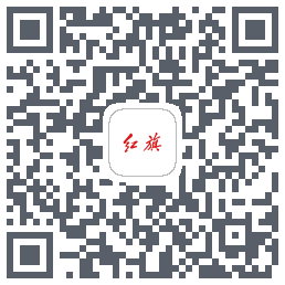 红旗智联的下載二維碼