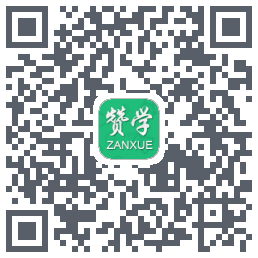 赞学 QRcode