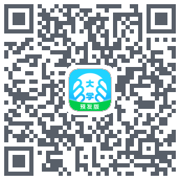 掌上大学-预发版 QRcode
