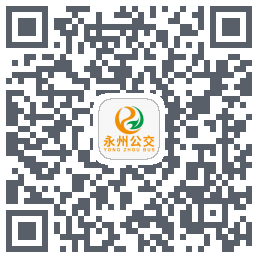 永州公交código QR de descarga de