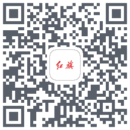 红旗智联 QRcode