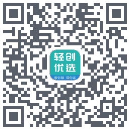 轻创优选的下載二維碼