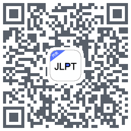 日语考级codice QR per il download