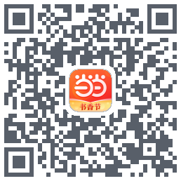 当当 QR-код для загрузки