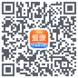 爱康约体检查报告รหัส QR สำหรับดาวน์โหลด