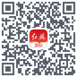 红旗智联的下載二維碼