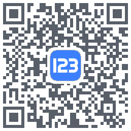 123云盘的下載二維碼
