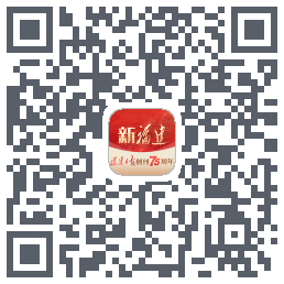 新福建的下载二维码