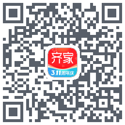 齐家的下載二維碼