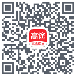 高途课堂 QRcode