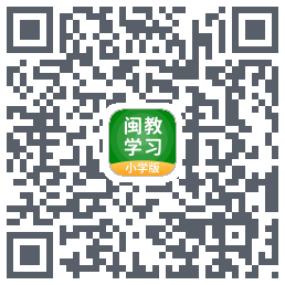 闽教学习的下載二維碼