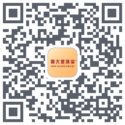 周大金的下载二维码