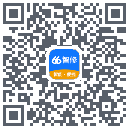 66智修的下載二維碼