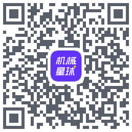 机械星球的下載二維碼