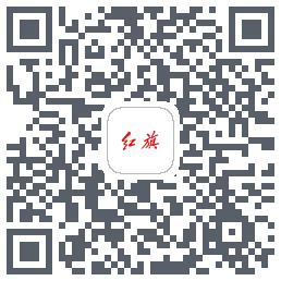 红旗智联รหัส QR สำหรับดาวน์โหลด