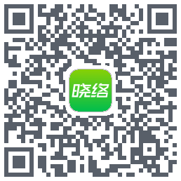 晓络的下載二維碼