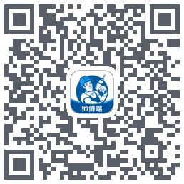 左右手师傅端のダウンロードQRコード
