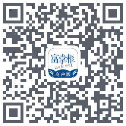 富掌柜商户版的下載二維碼