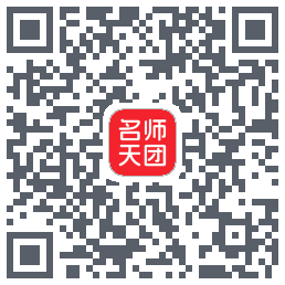 名师天团 QRcode