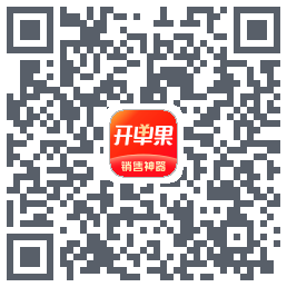 开单果的下載二維碼