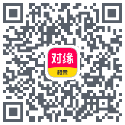 对缘的下載二維碼