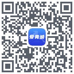 爱青城-平台测试的下載二維碼