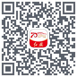 红旗智联的下載二維碼